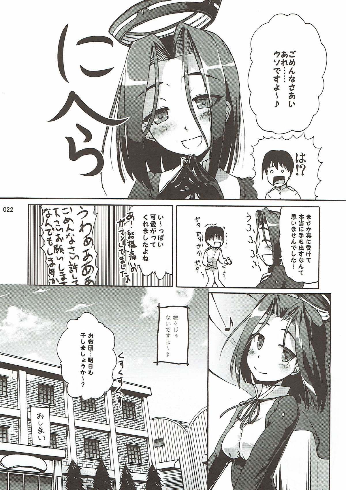 辰田のしわせおふとん