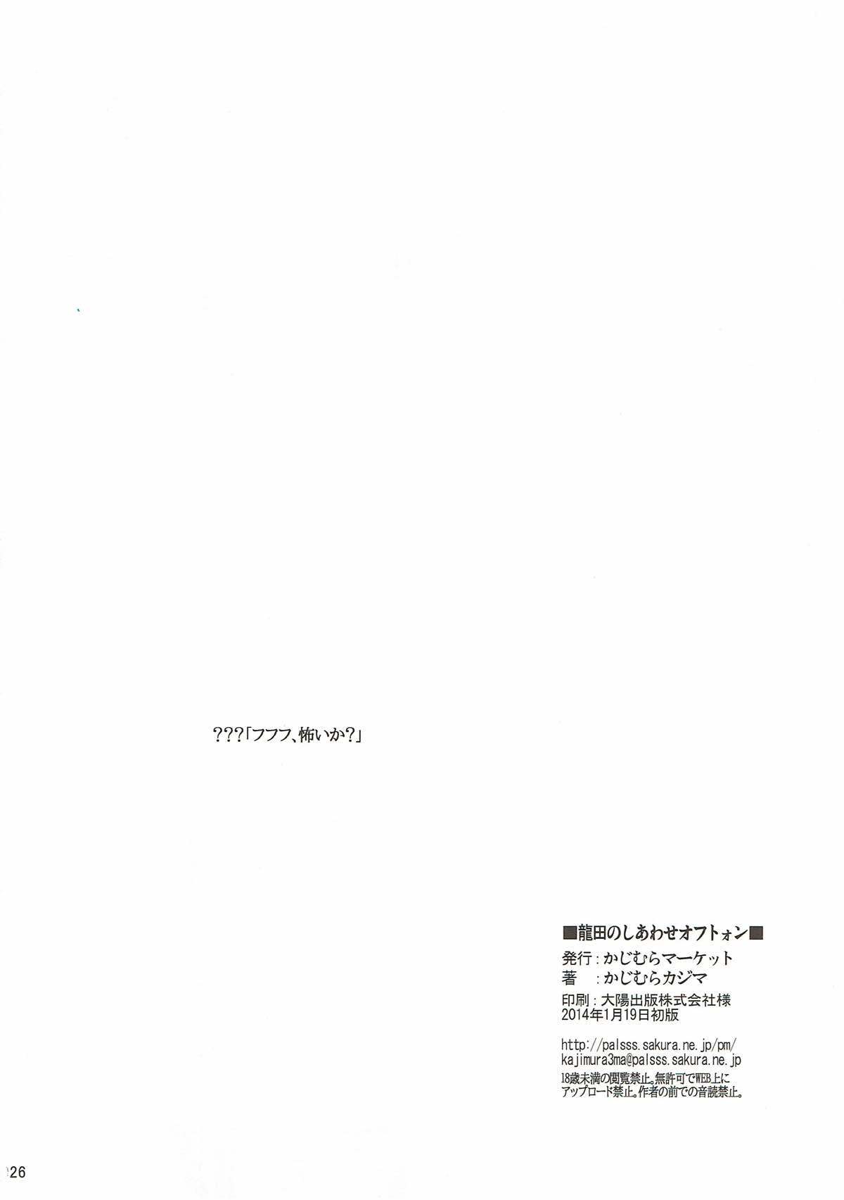 辰田のしわせおふとん