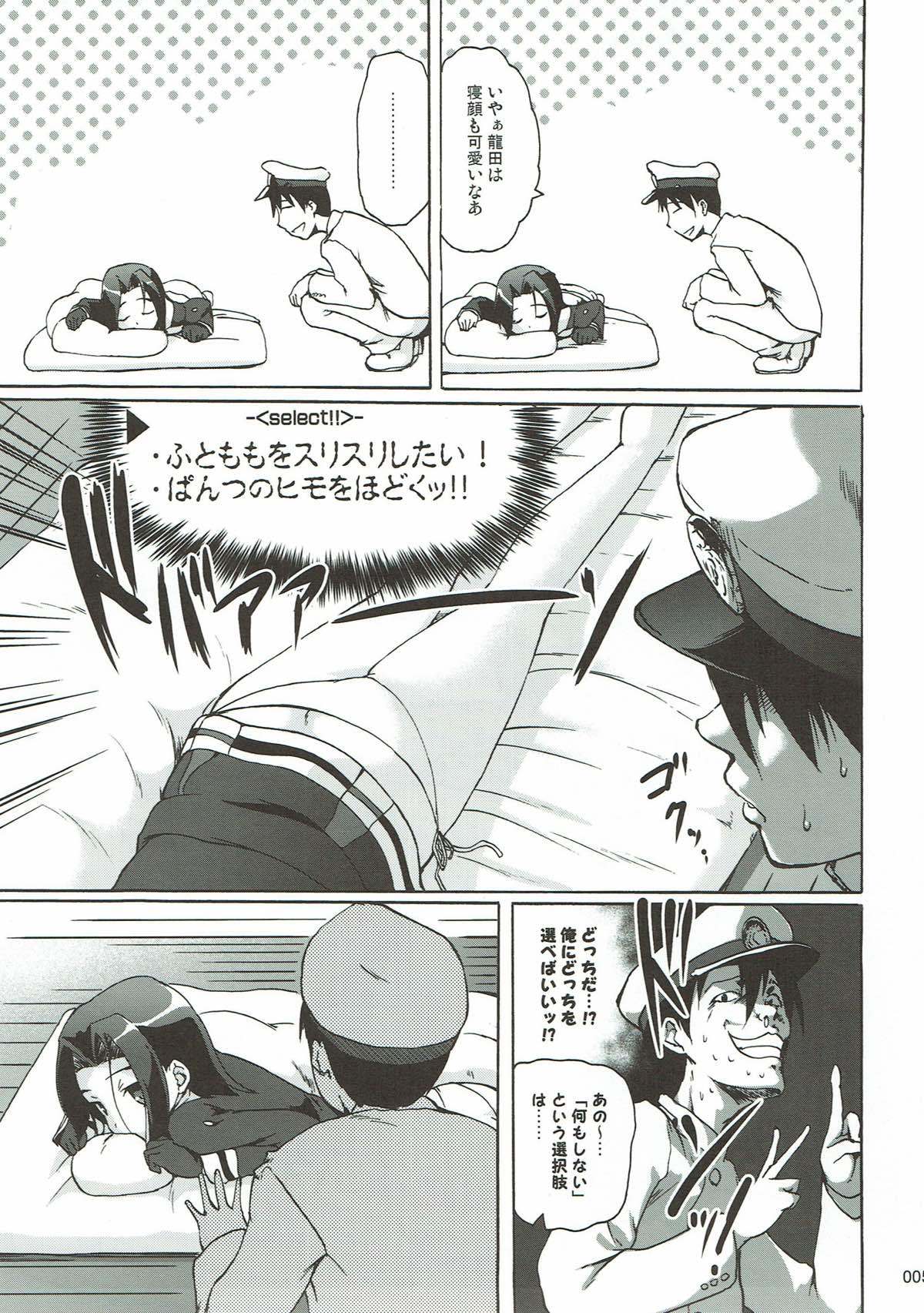 辰田のしわせおふとん