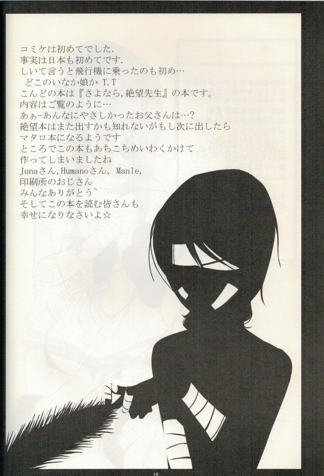 コミック角士