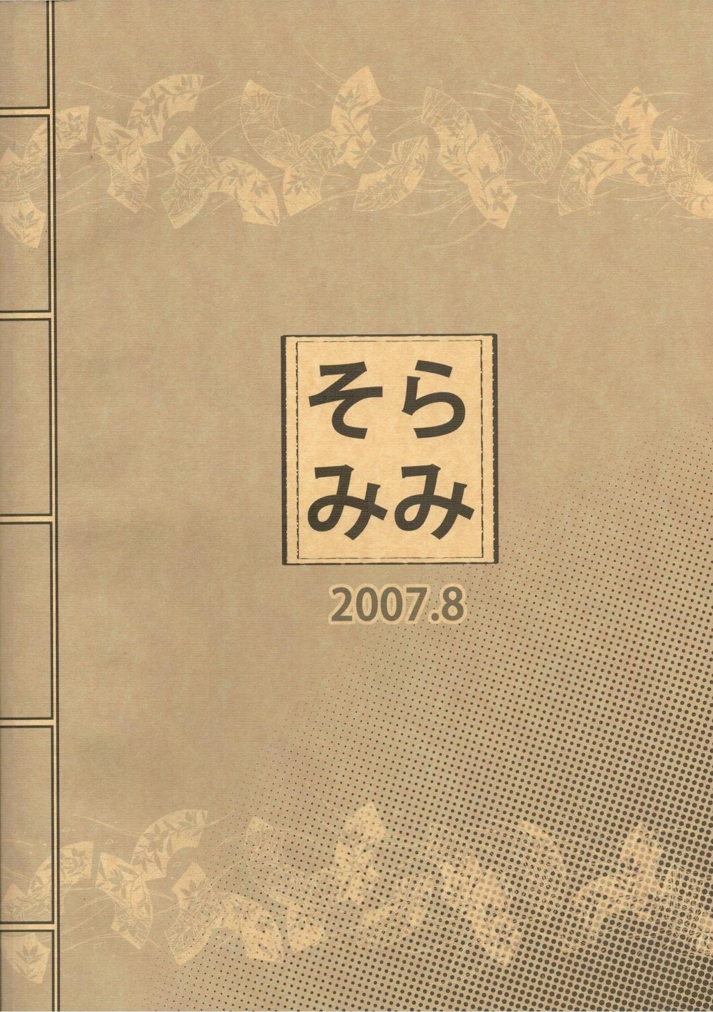 コミック角士