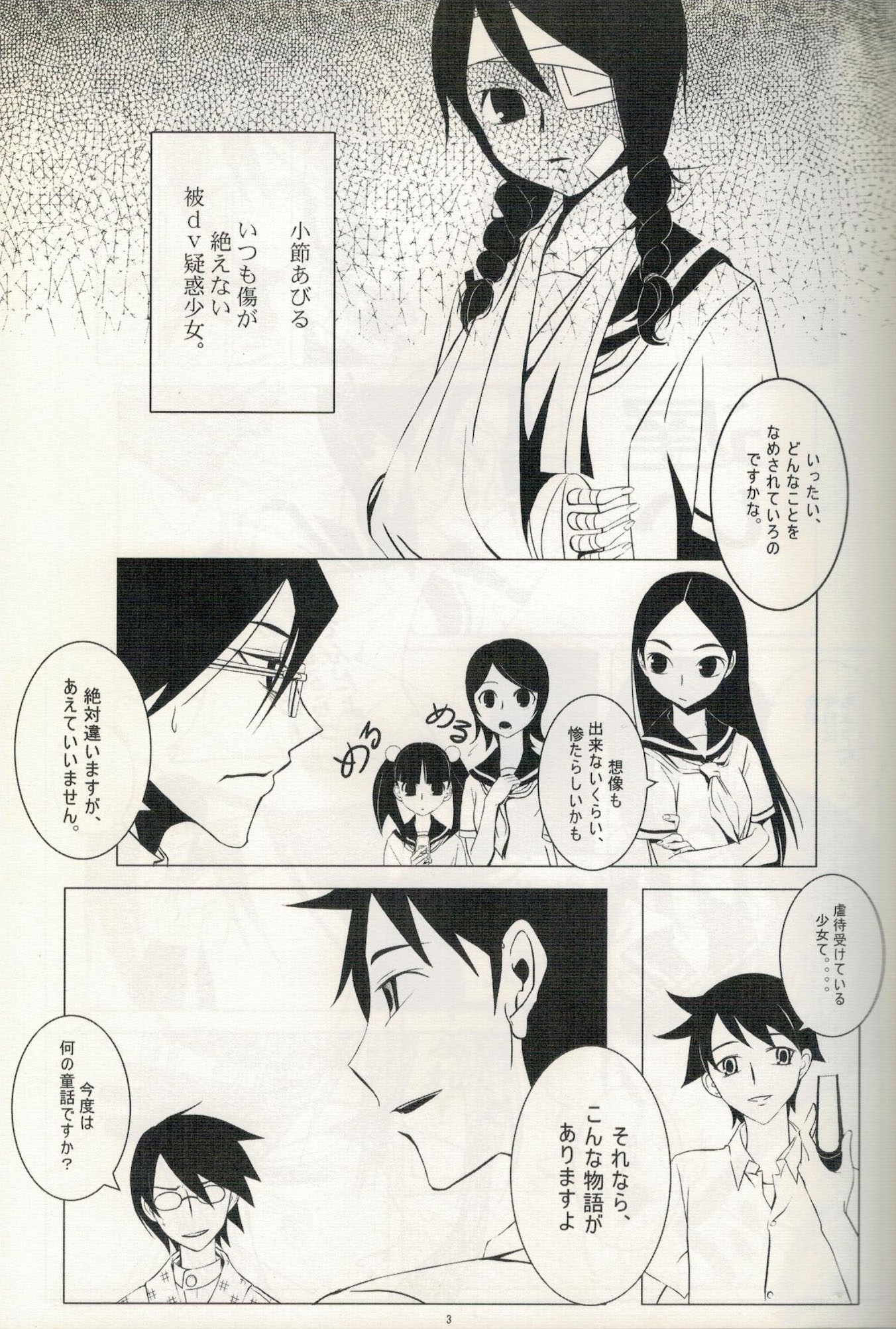 コミック角士