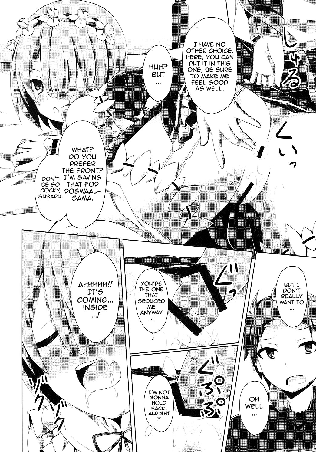 「スバルくんエッチ島須？」 「ちょっとバルスなに次郎次郎みてんのよ」 {同人萌え.us}