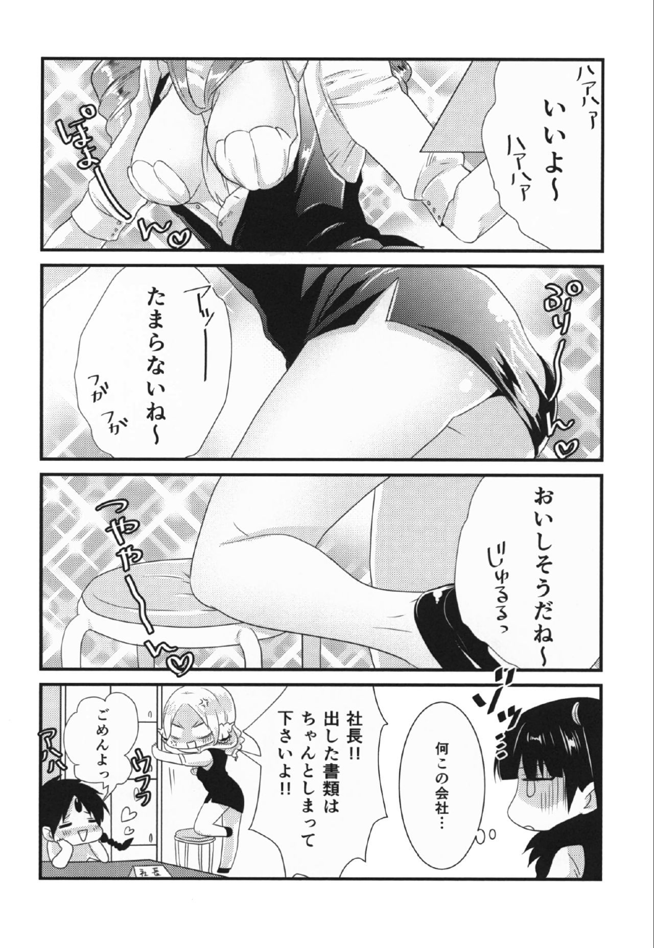 ハッピーハロウィン