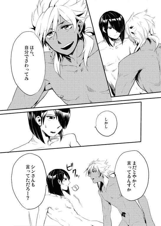 ぼくらの性教育1・2