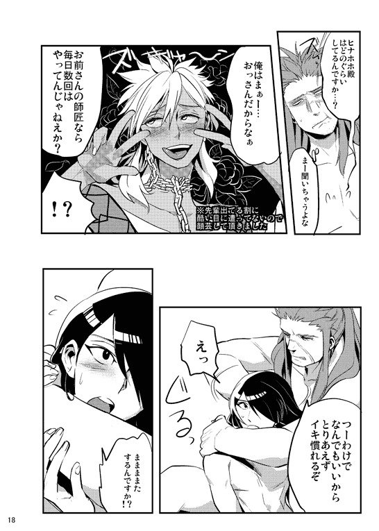 ぼくらの性教育1・2