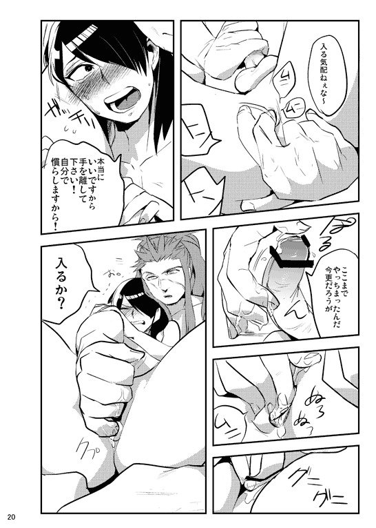 ぼくらの性教育1・2