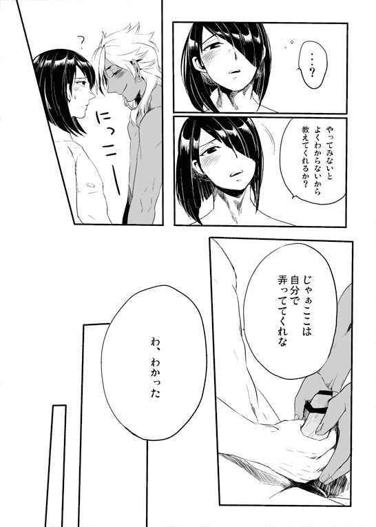 ぼくらの性教育1・2