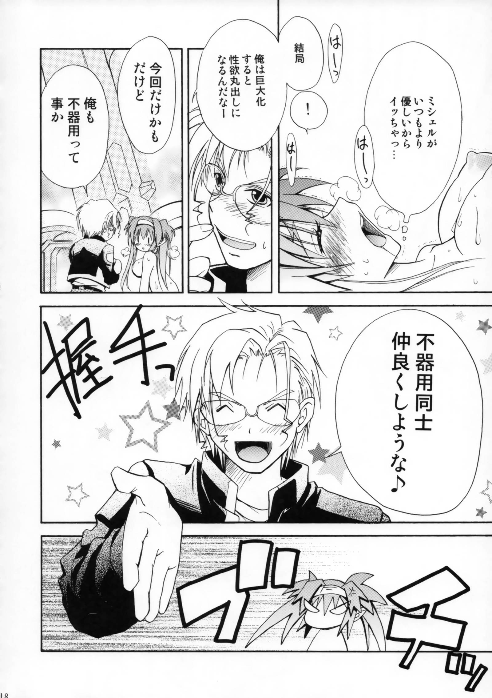 大きくなぁーれ