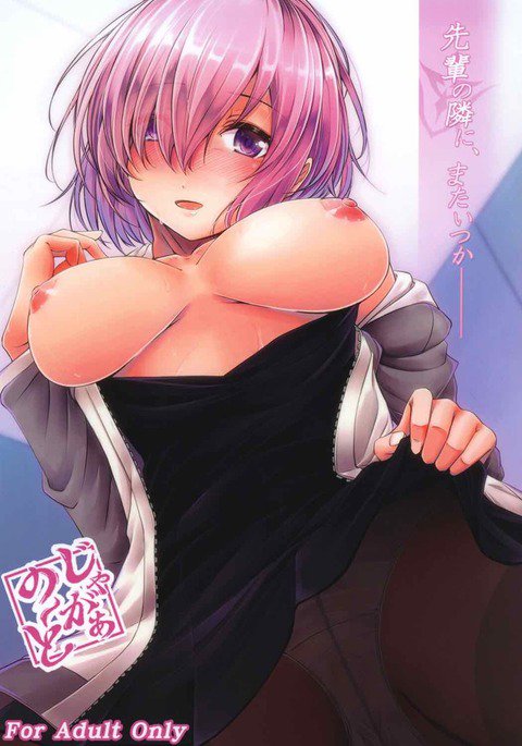 先輩のとなりに、いつかマタ