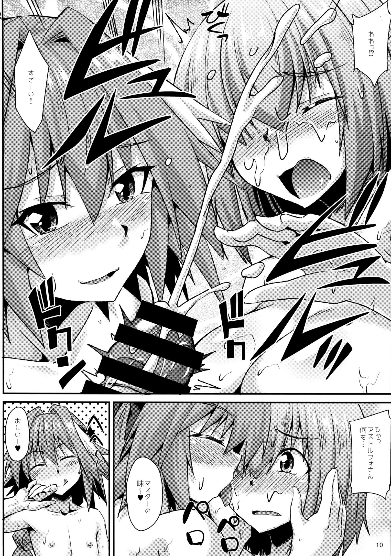 どっちも池まし
