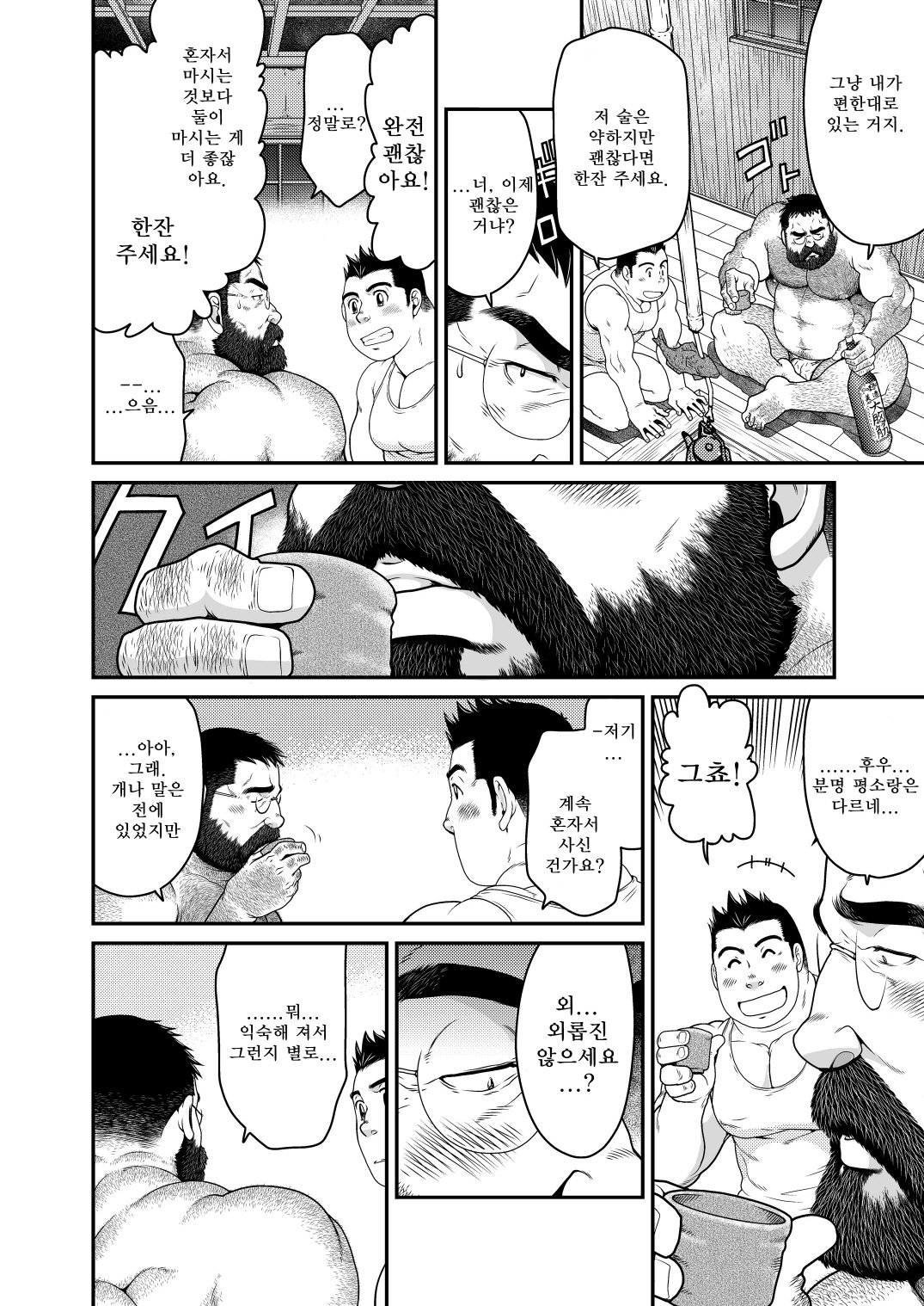ひぐま| 왕곰