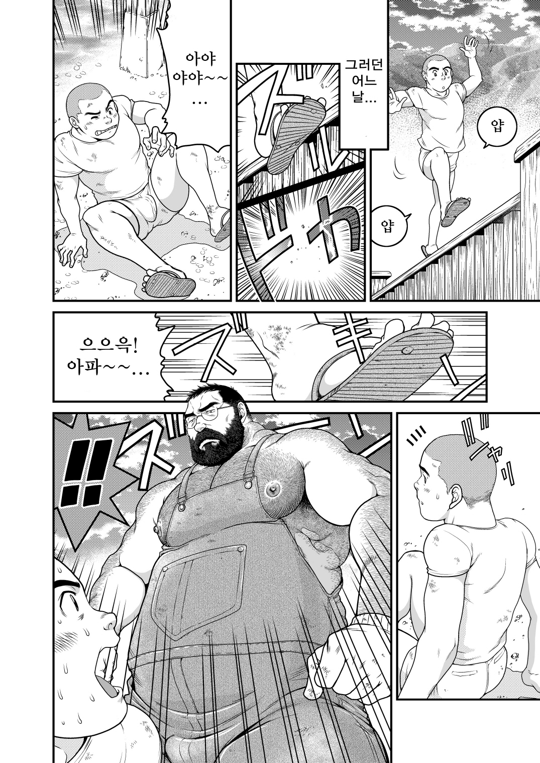 ひぐま| 왕곰