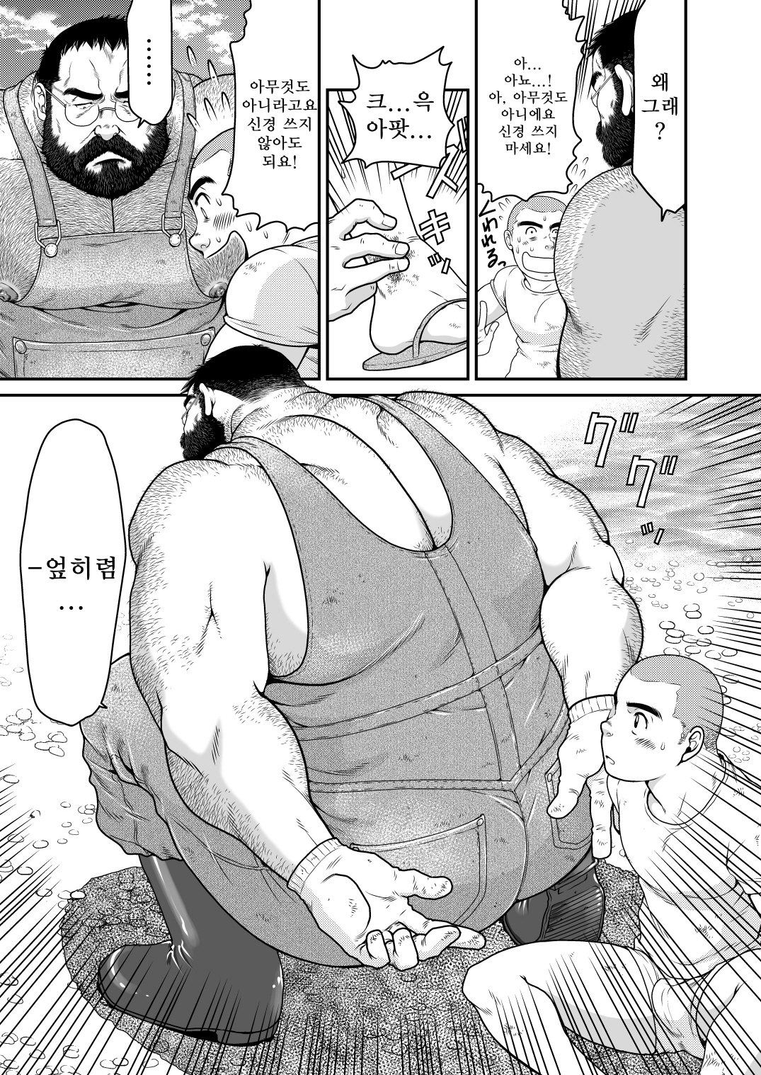 ひぐま| 왕곰