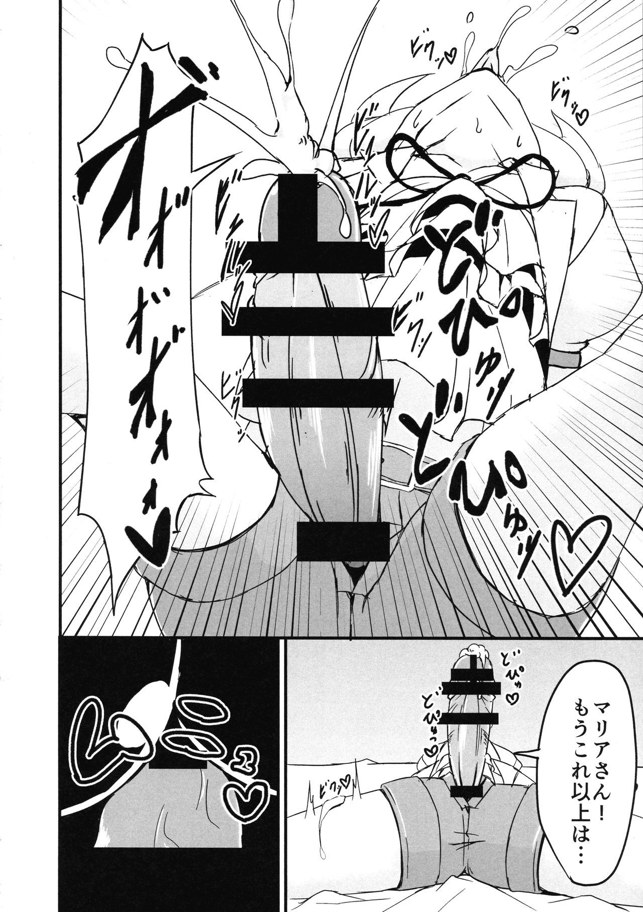 エッチなマリアさんからふたなりエルフナインへ