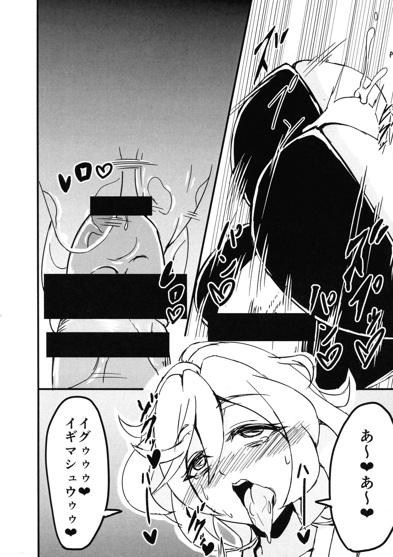 エッチなマリアさんからふたなりエルフナインへ