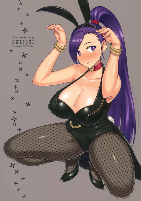 驚くばかり 驚くばかり