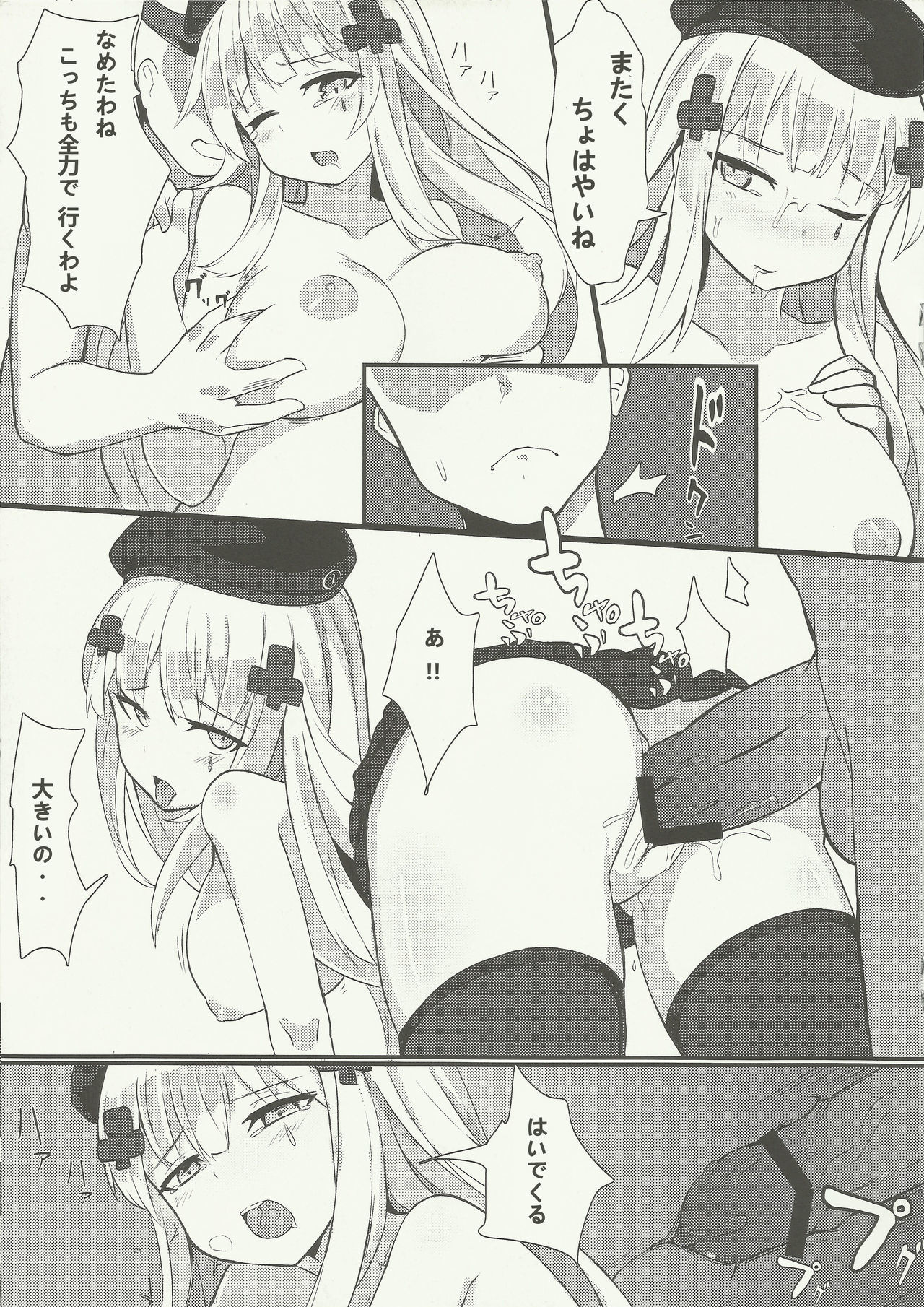 四季館!!わたしがいれば十文ですよ