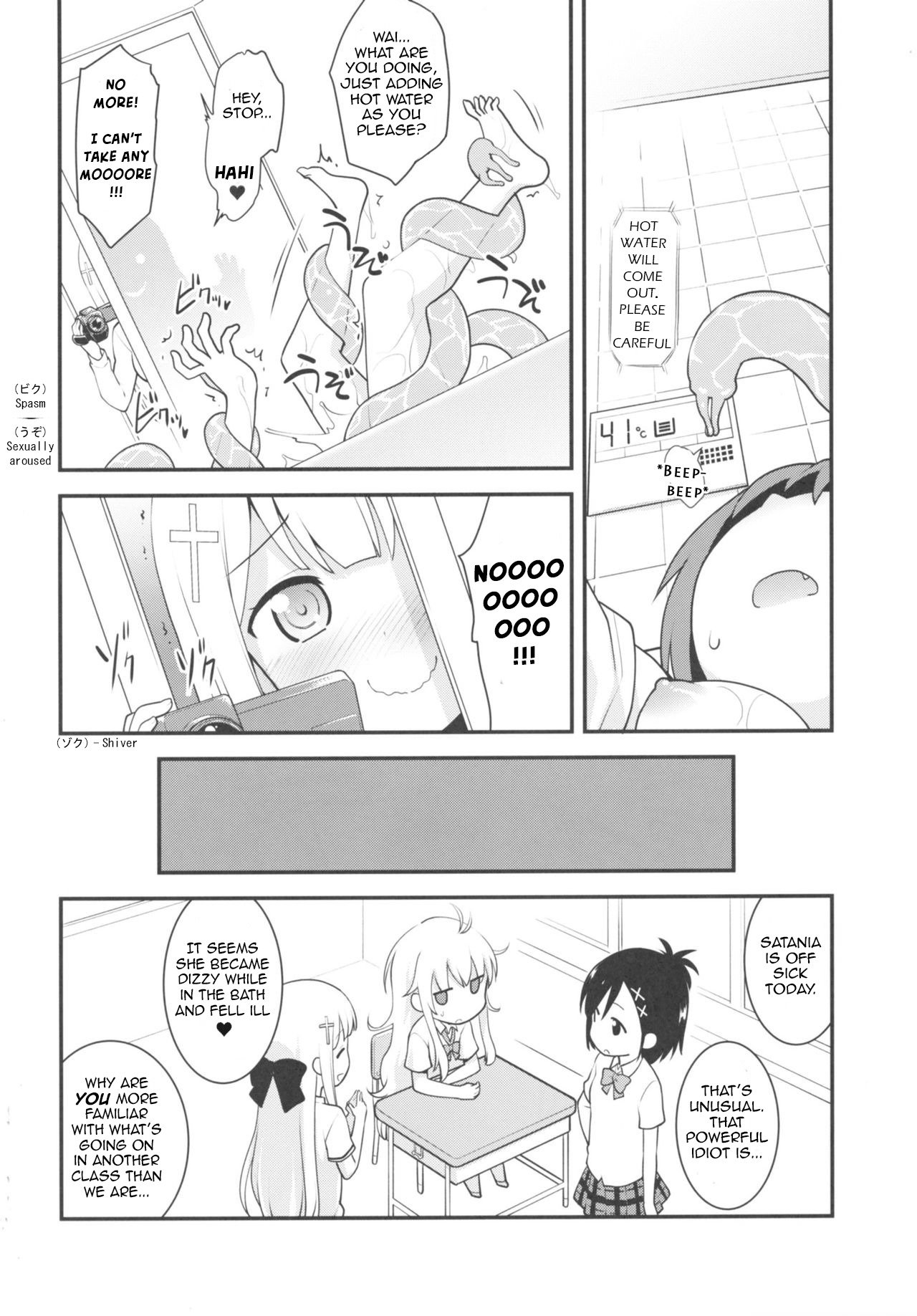 サタニアVS食中郎|サタニアVS触手風呂