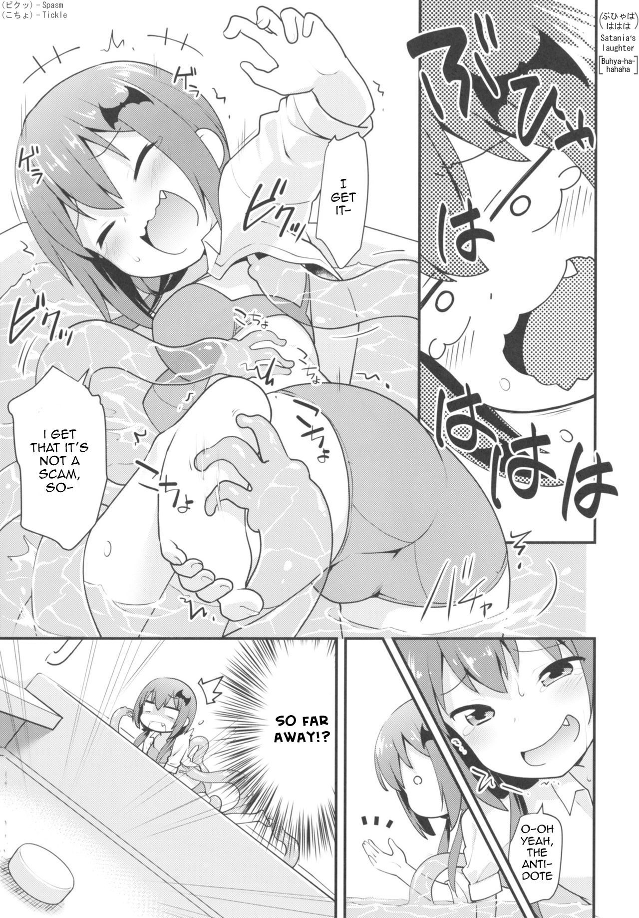 サタニアVS食中郎|サタニアVS触手風呂