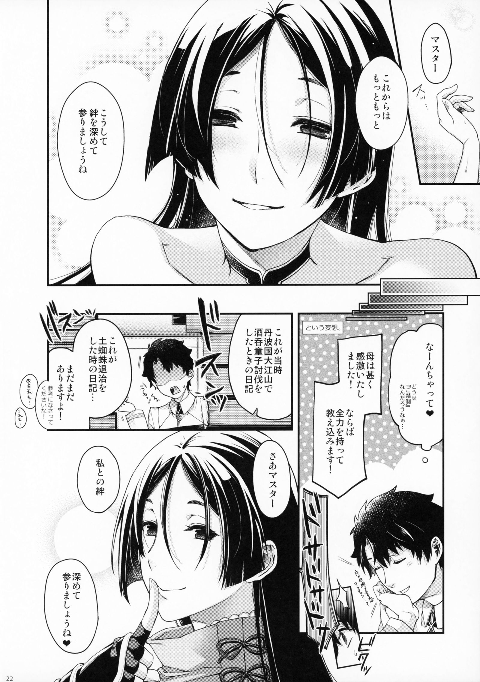 はなしらべ
