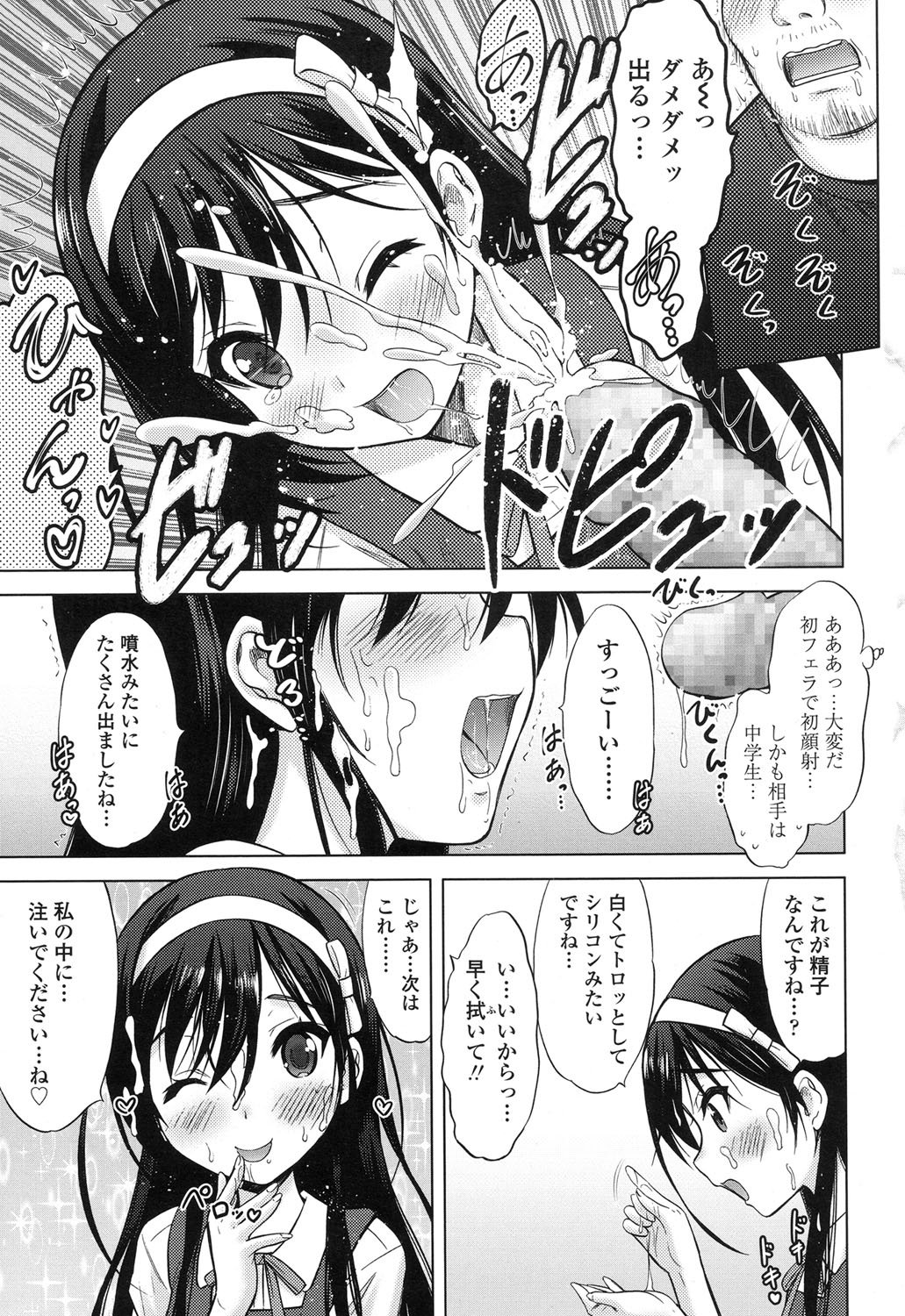 梅よ！ふやせよ！ Ch。 1-3