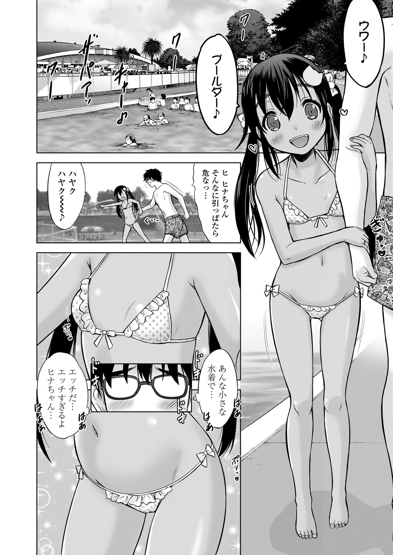 梅よ！ふやせよ！ Ch。 1-3