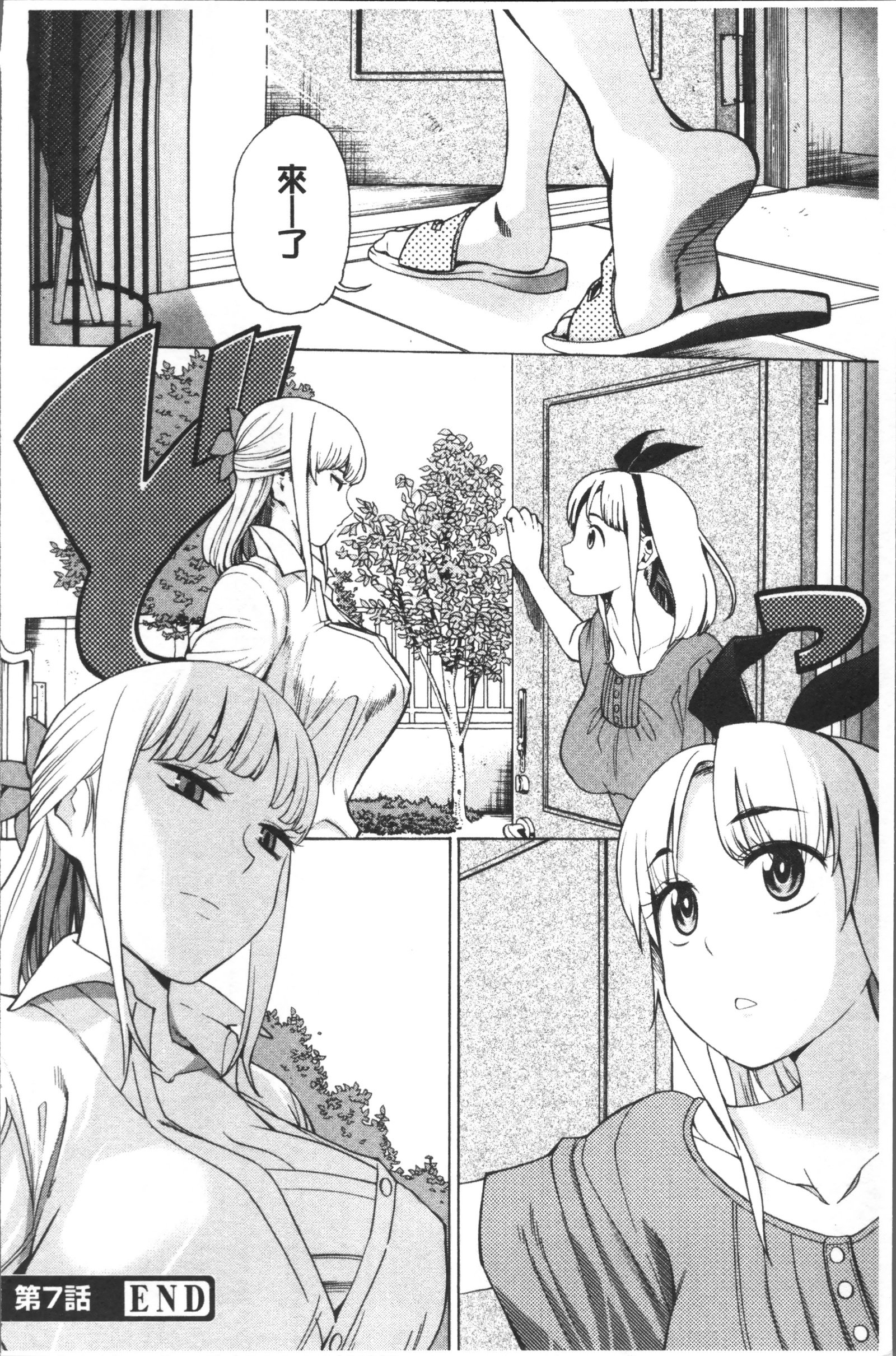 あいとかHとかね|愛情宝有性愛那セックス事♥