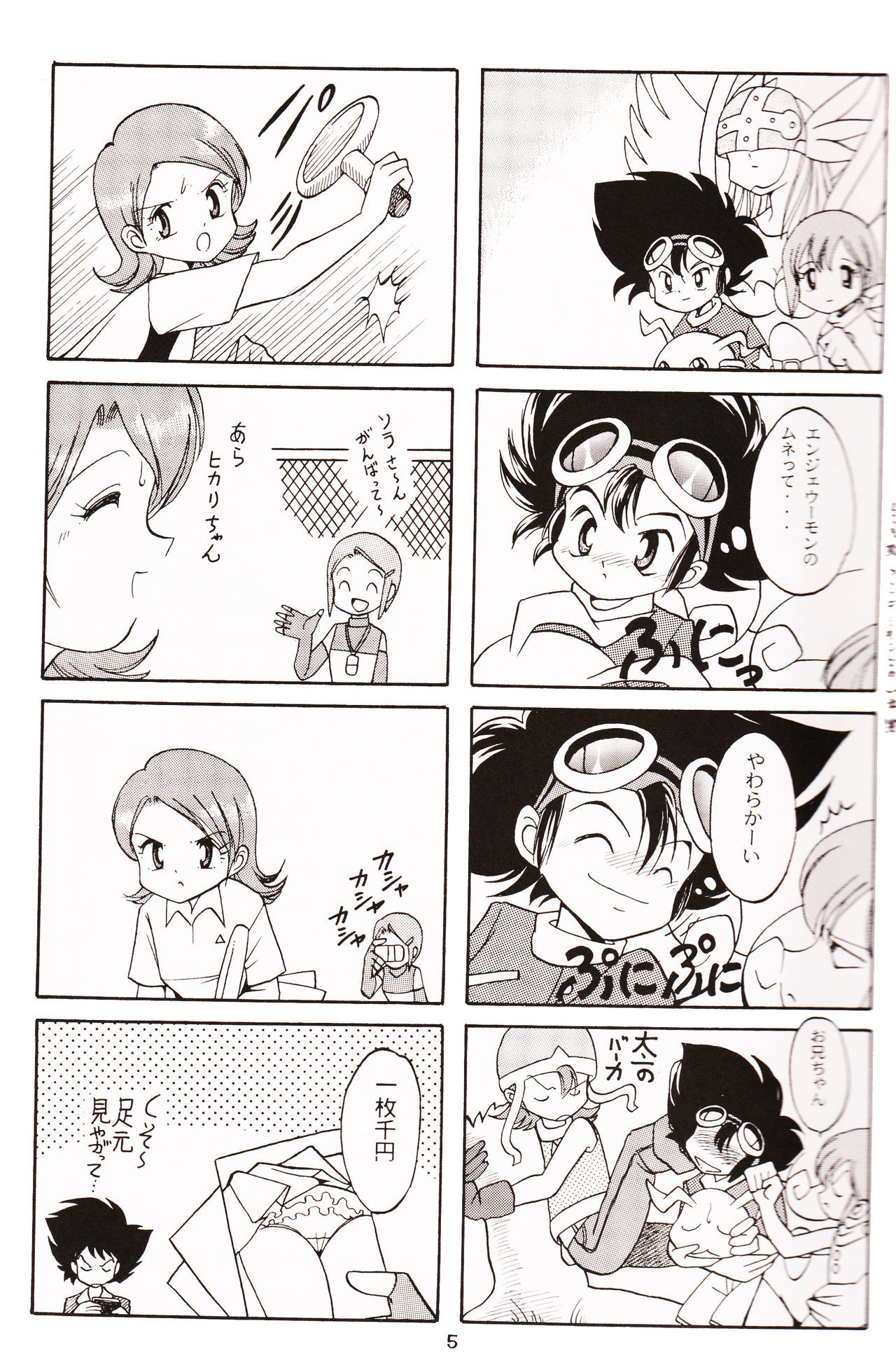 ソラミミアワー