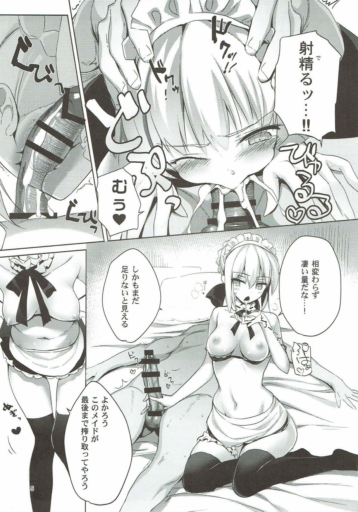 AMATOU-04 -Nero no Master Suki Suki Ippai Shite HoshiiHon-に変更
