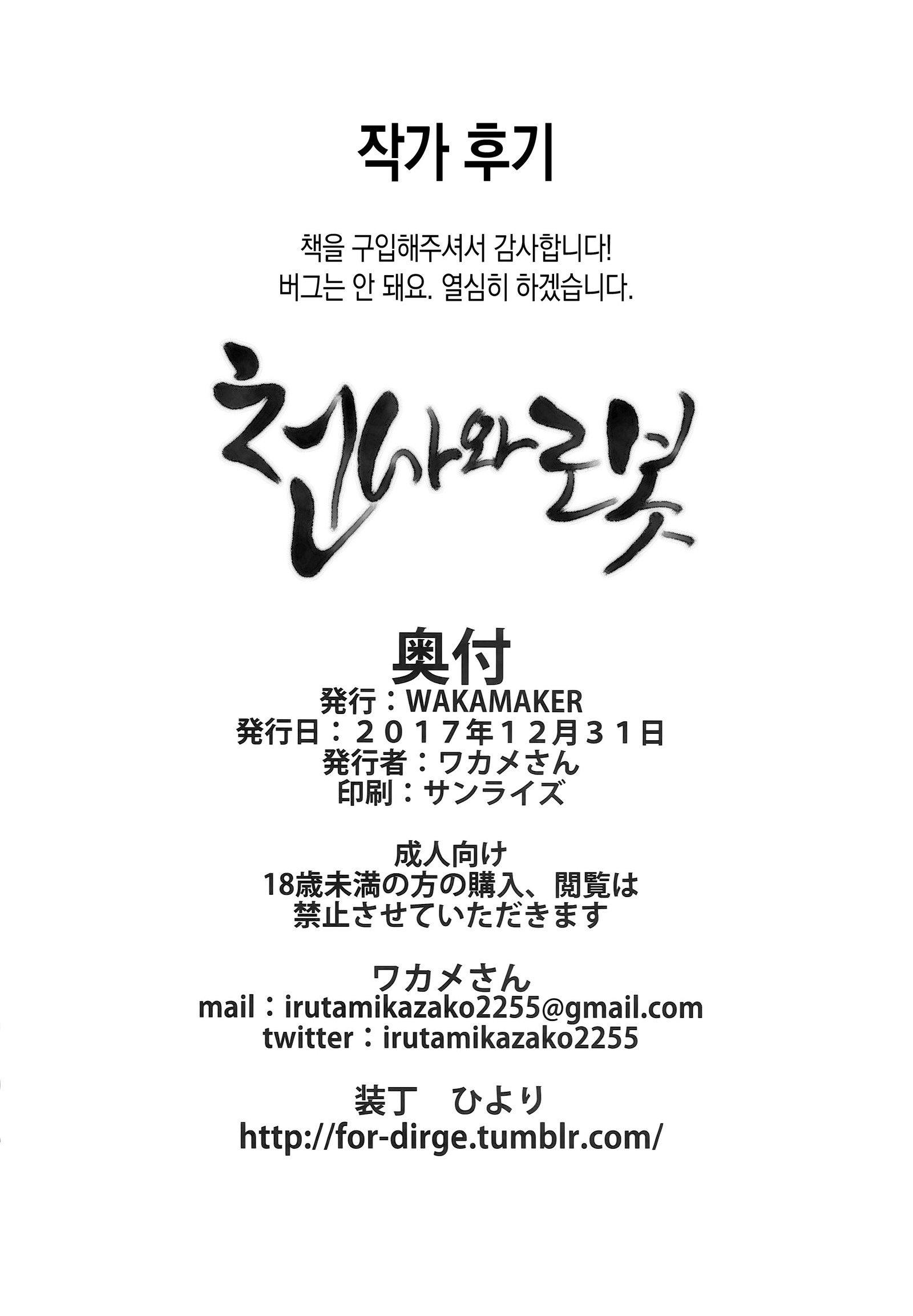 天子とロボット| 천사와かも