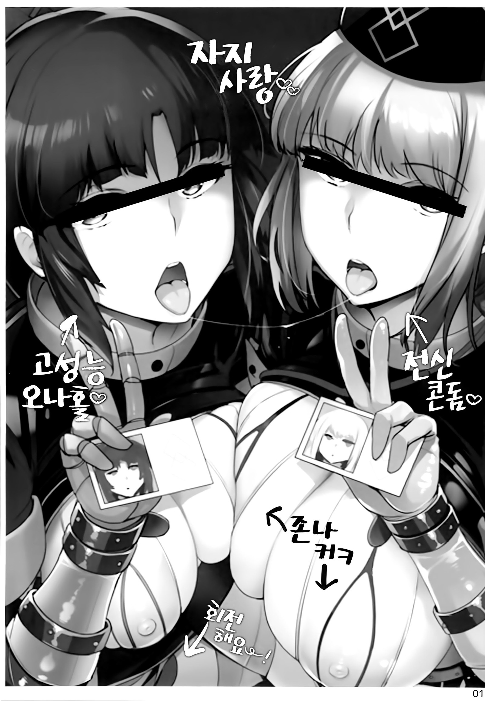 天子とロボット| 천사와かも