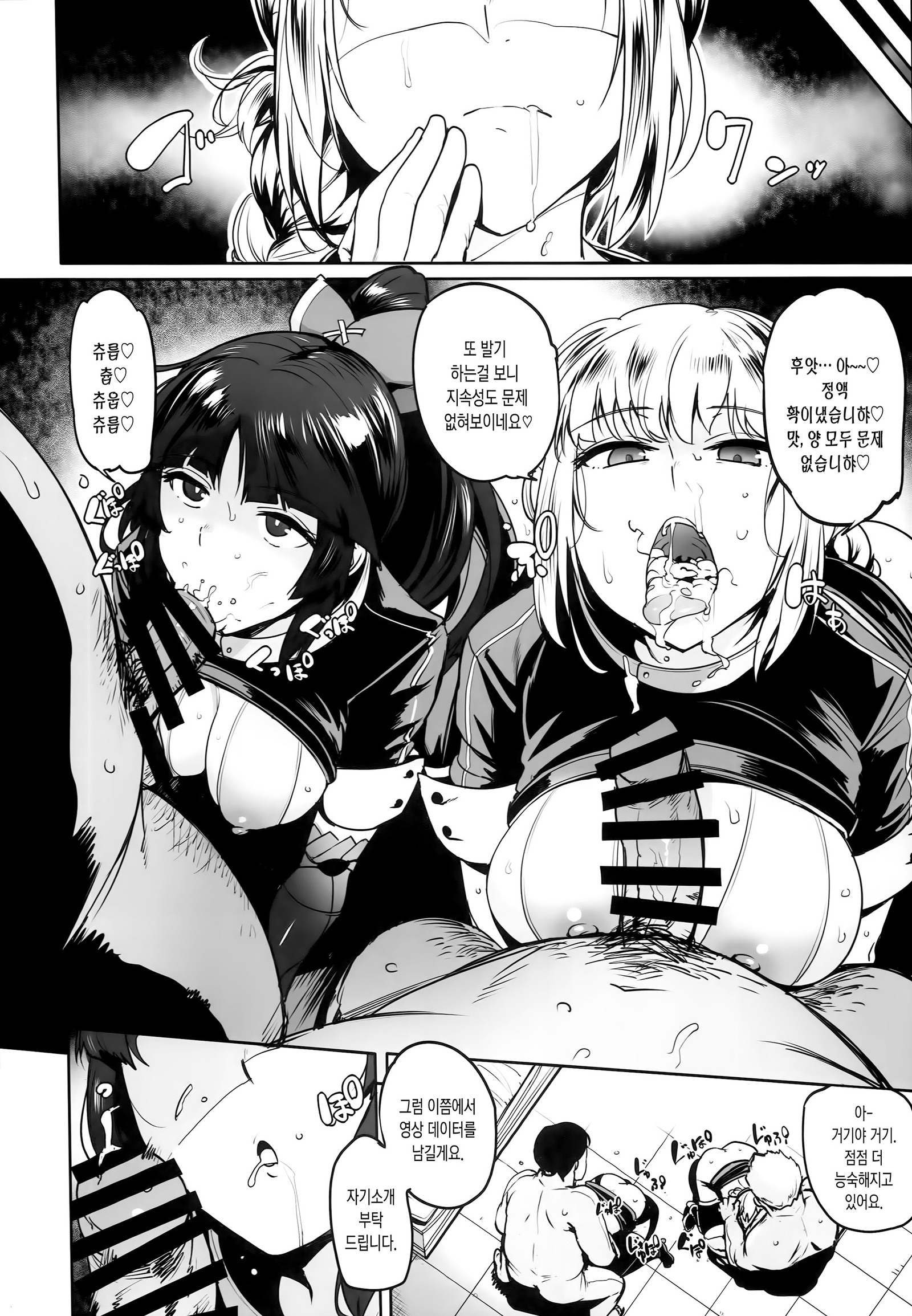 天子とロボット| 천사와かも