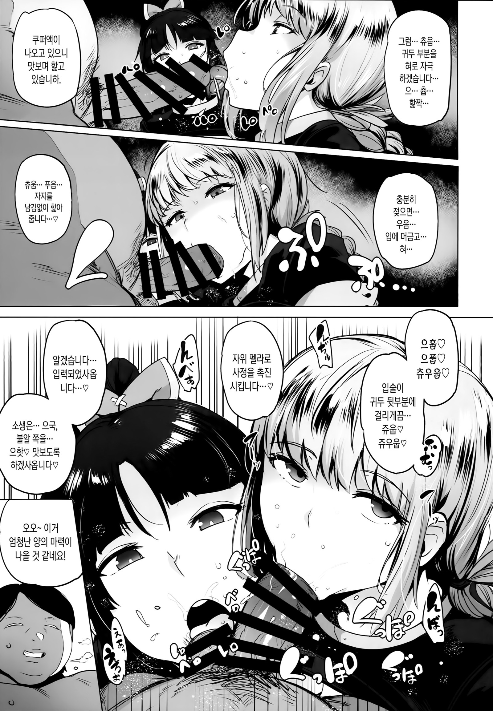 天子とロボット| 천사와かも