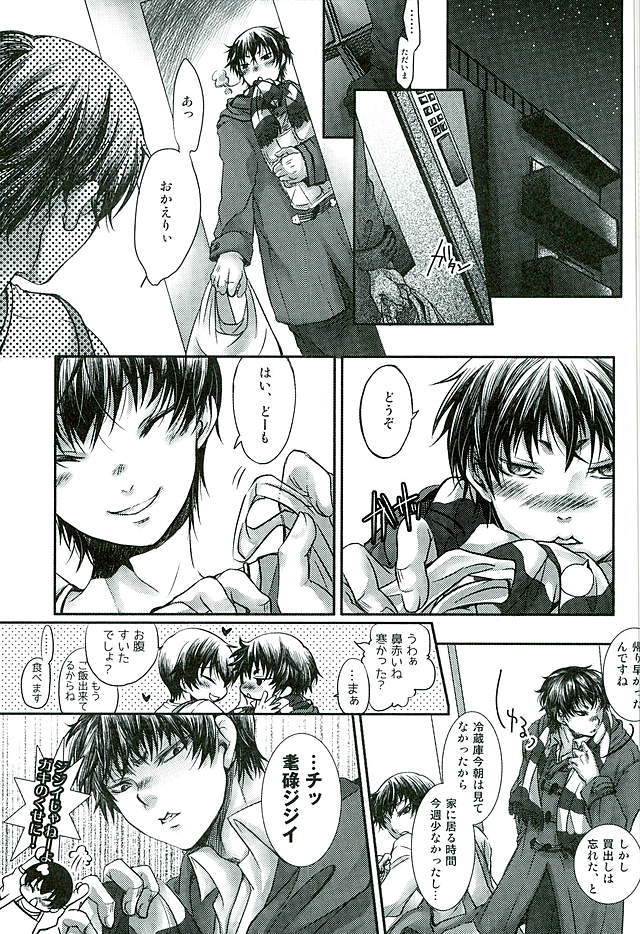 ふたり暮し ひとり語り