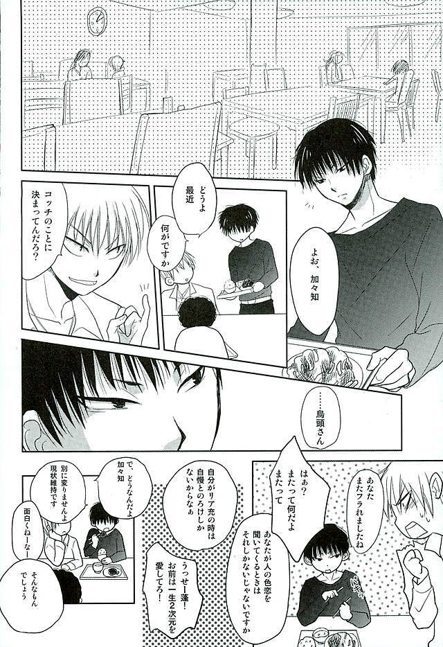 ふたり暮し ひとり語り