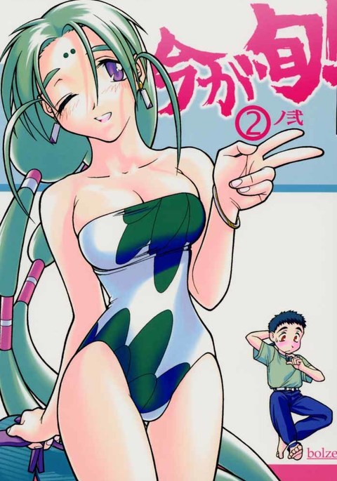 今が俊! 2.2 今が俊! 2.2