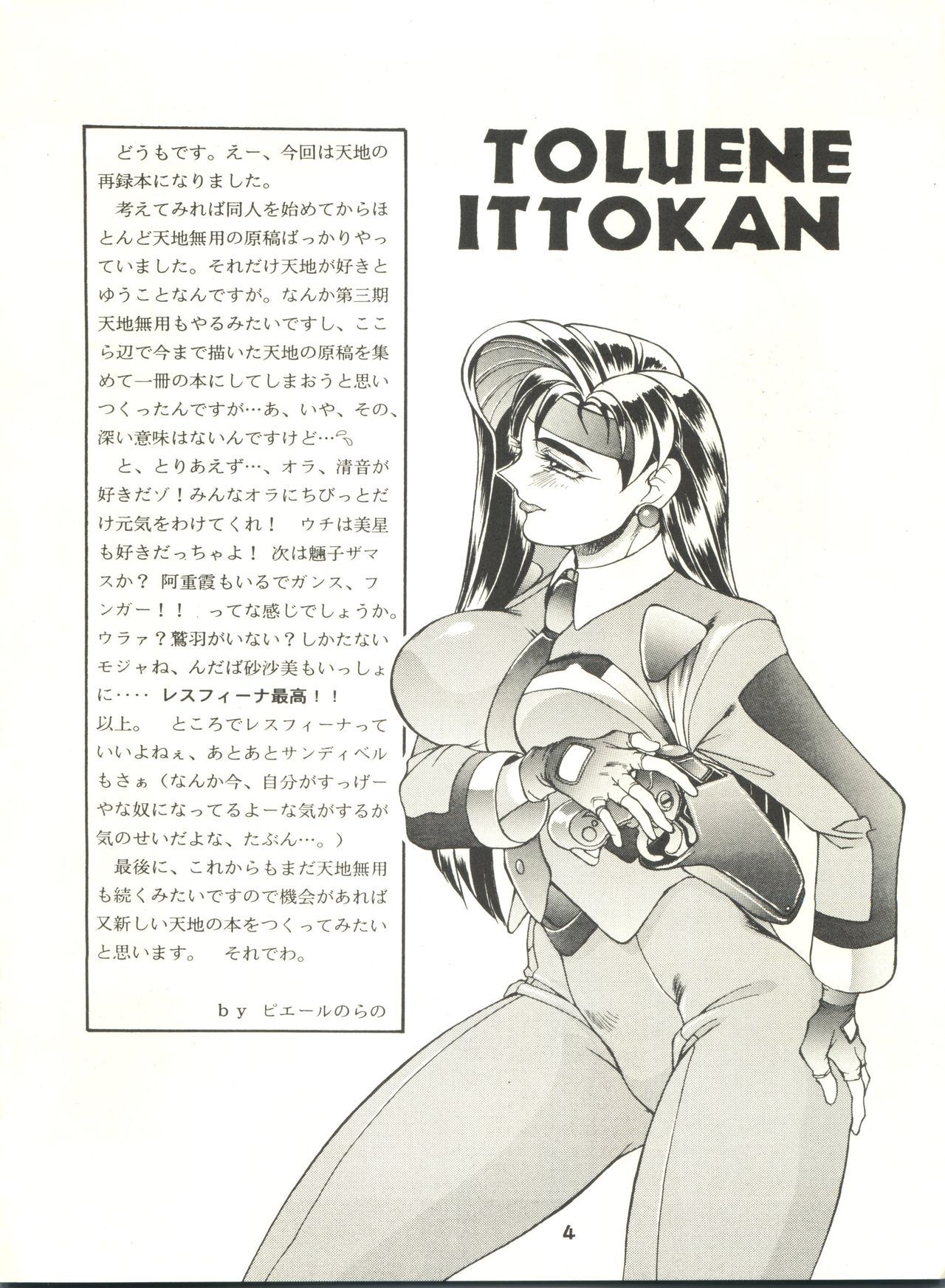 ケツ！メガトンP