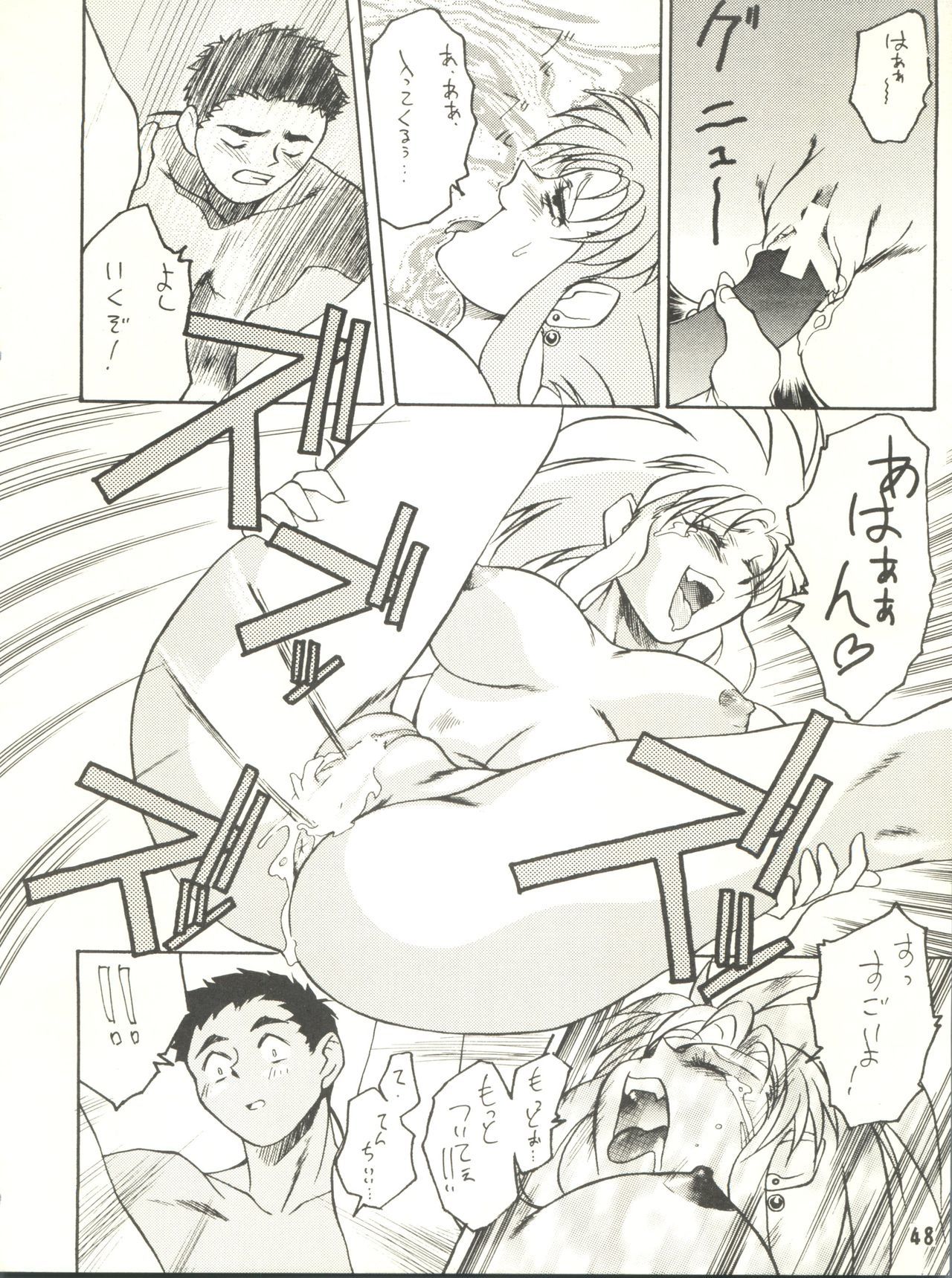 ケツ！メガトンP