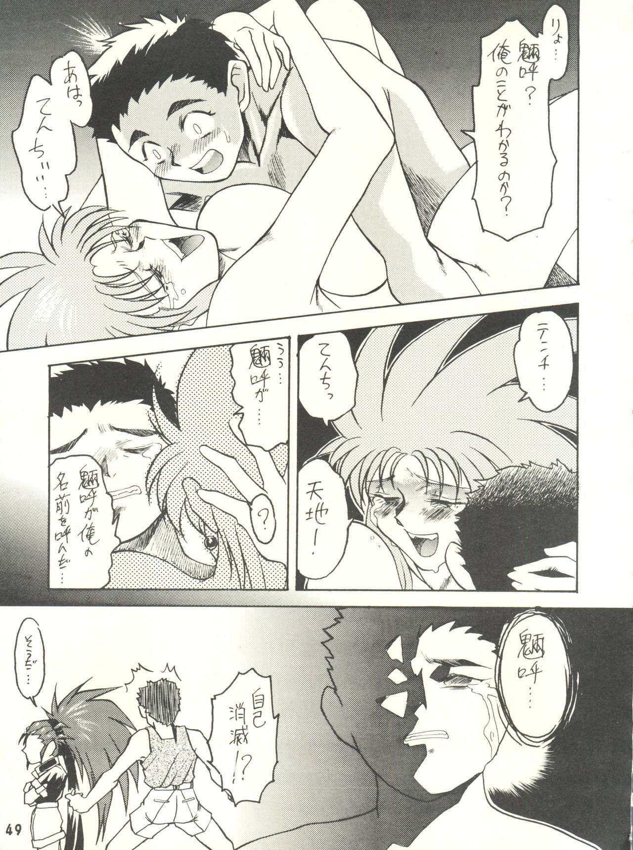ケツ！メガトンP