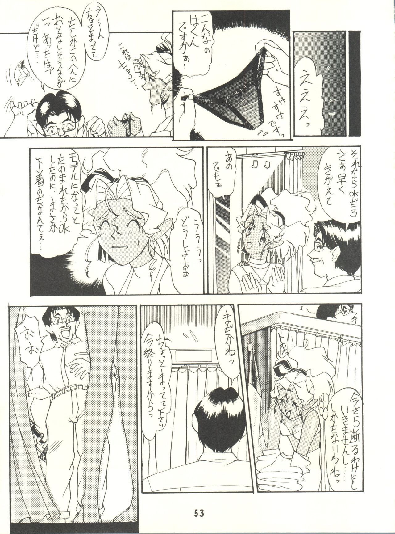 ケツ！メガトンP