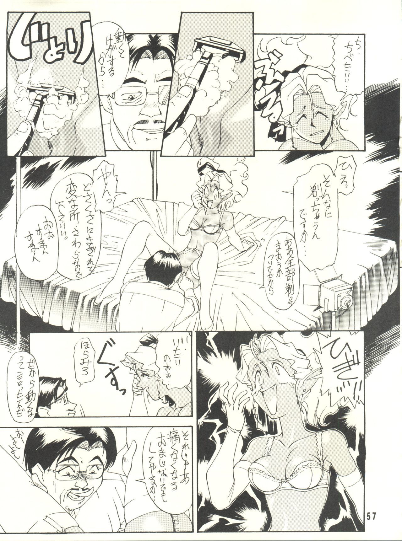 ケツ！メガトンP