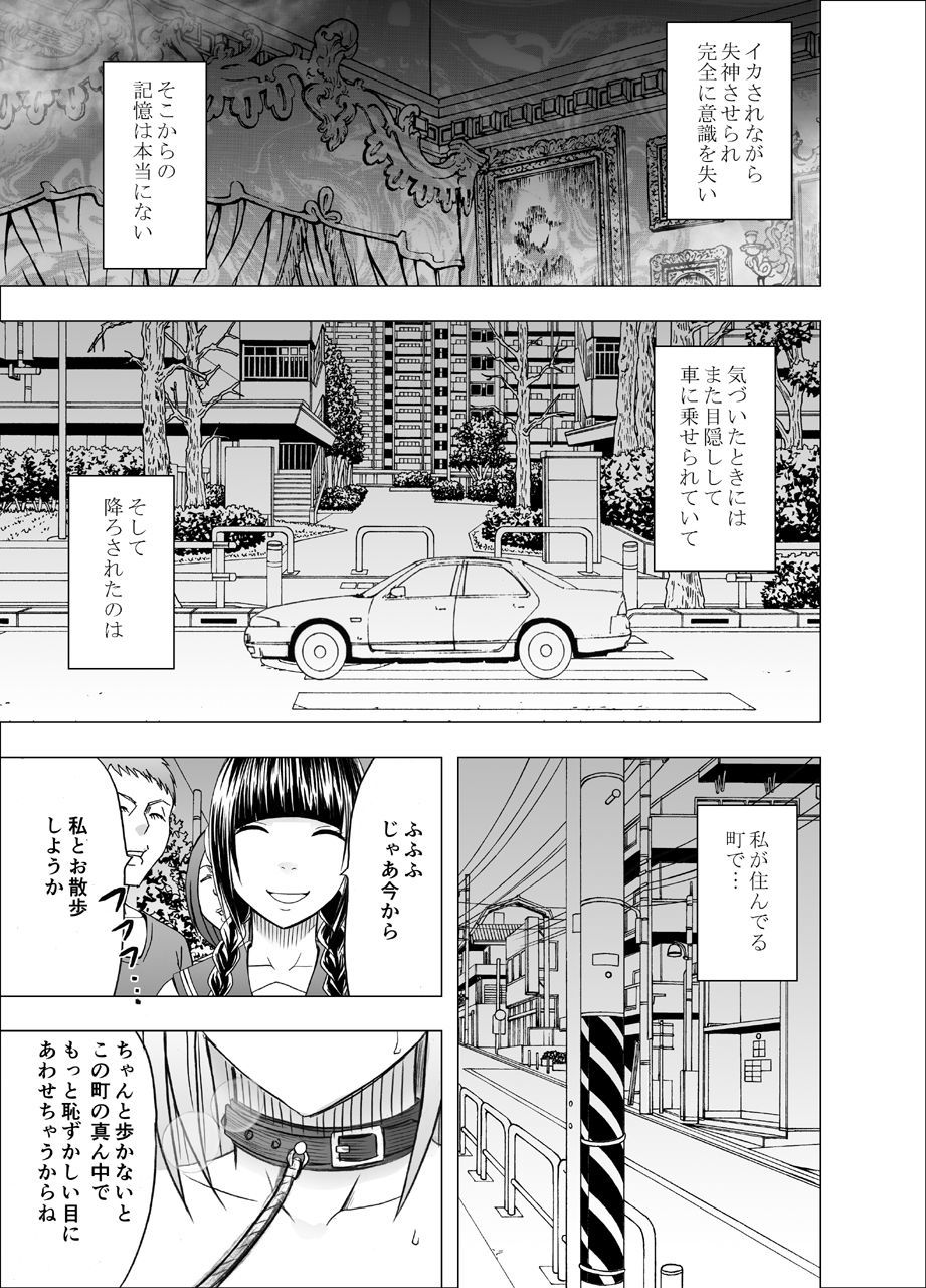 ちかん鳳そうさかんこゆか7
