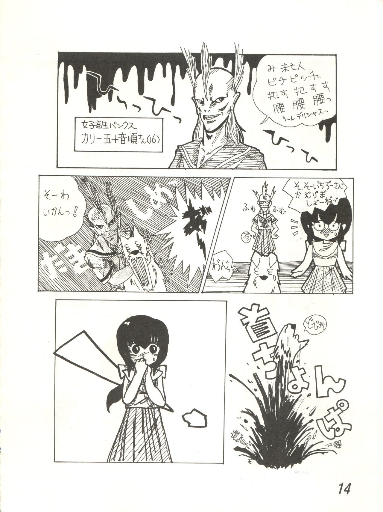 一角館0剛史パートV
