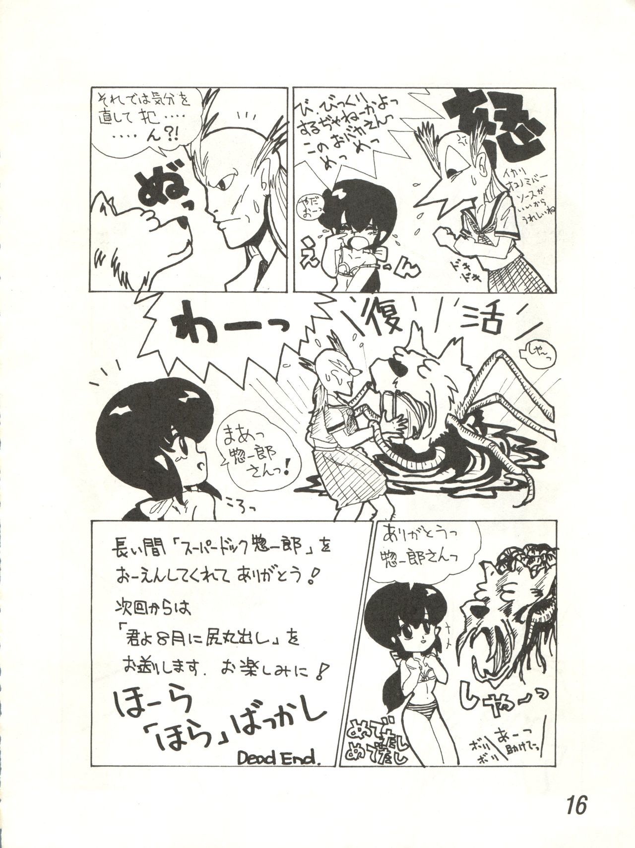 一角館0剛史パートV