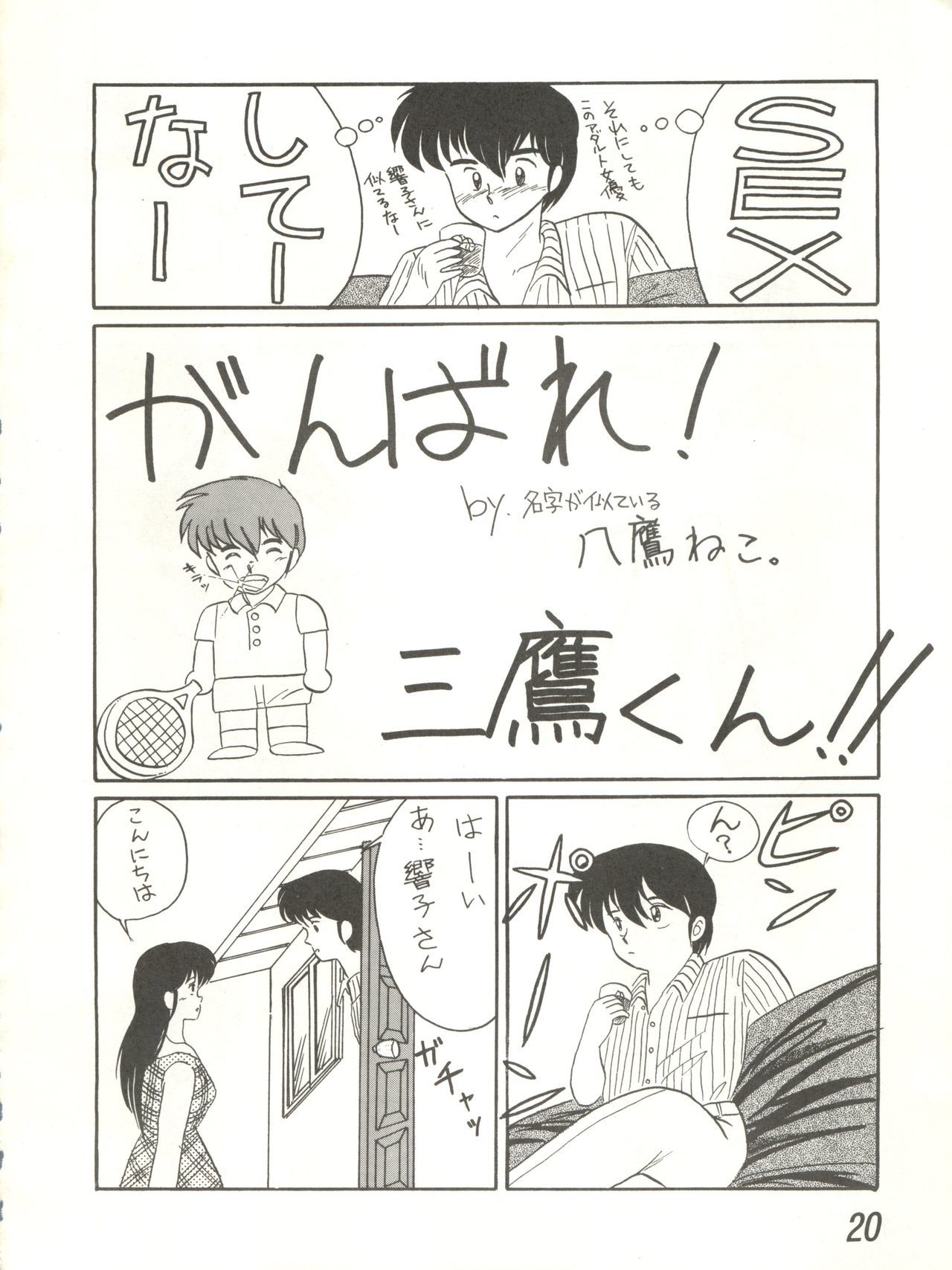 一角館0剛史パートV