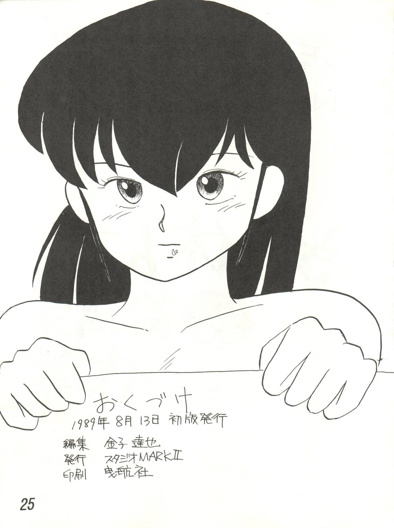 一角館0剛史パートV