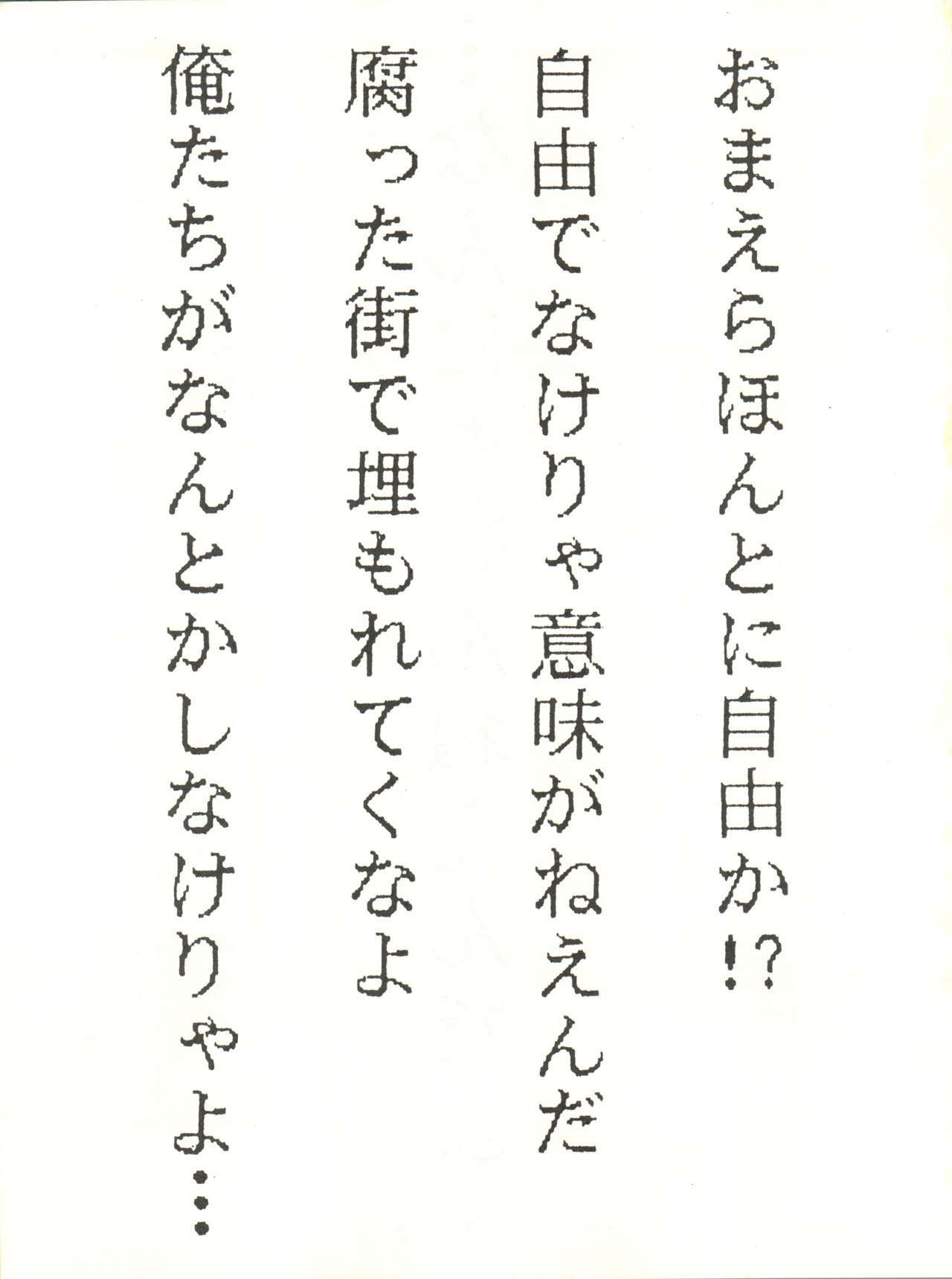 一角館0剛史パートV