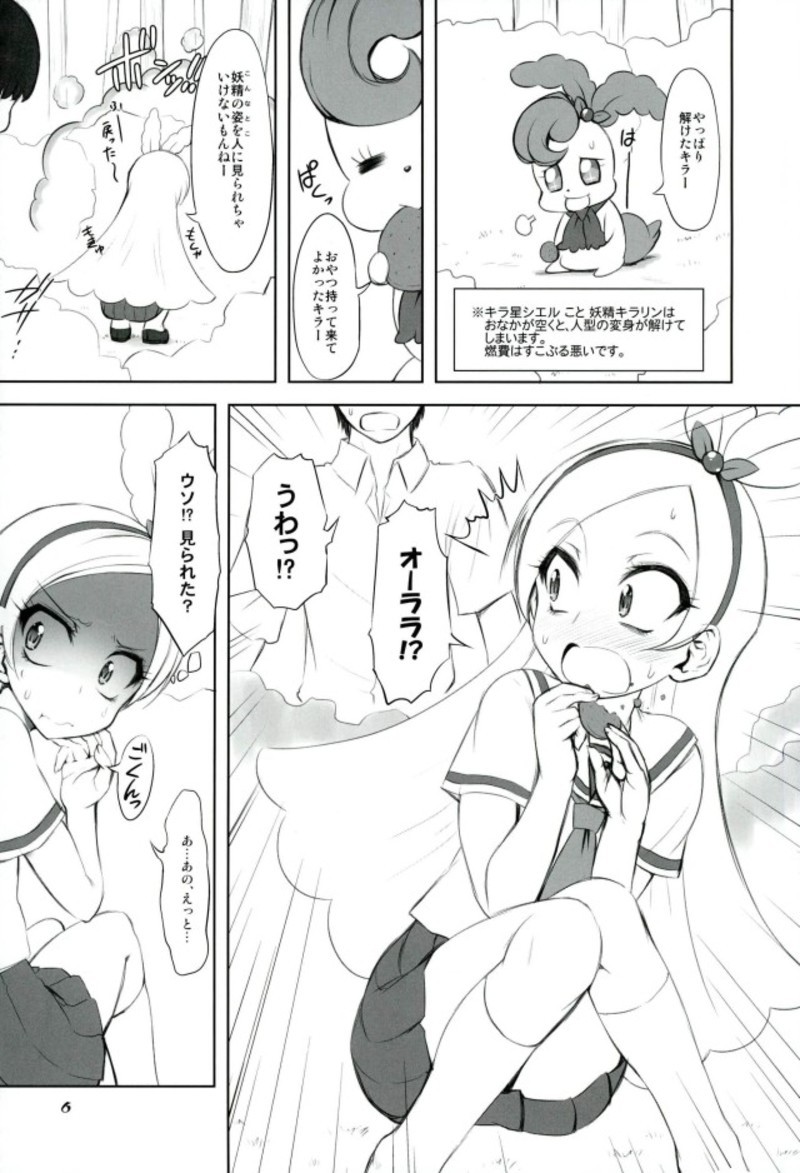 悶々セシ本