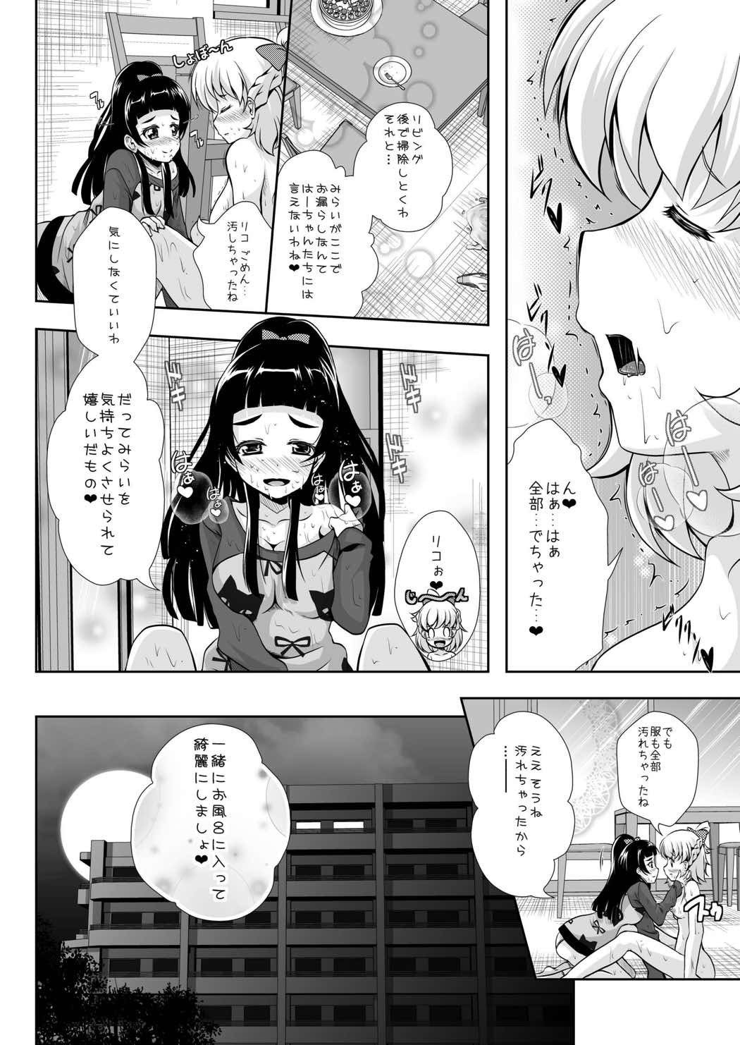 マジカルデミラクルナジカン